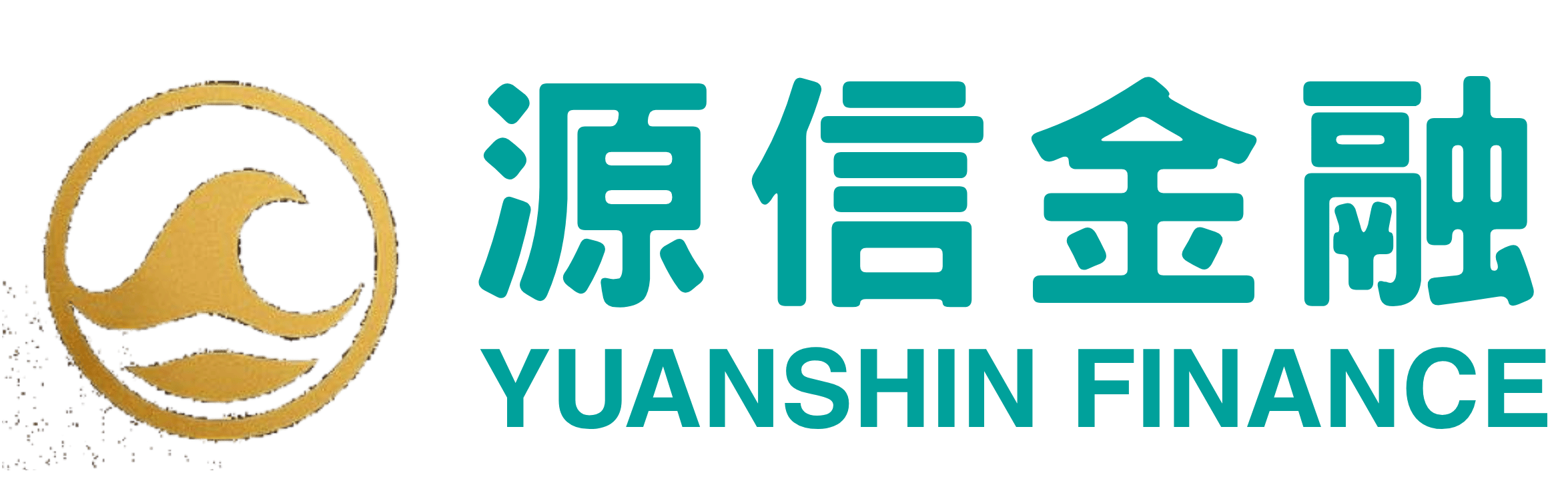 源信金融